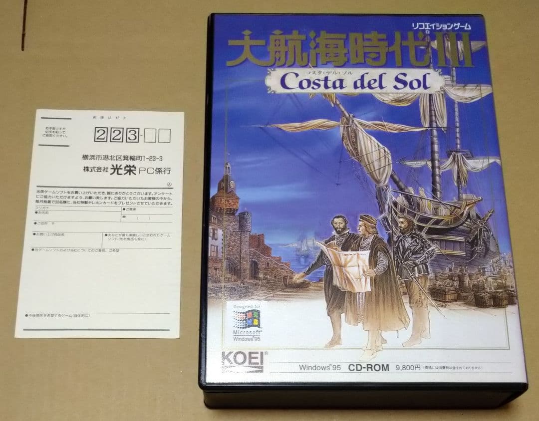 大航海時代III Costa Del Sol Windows 95 PCゲーム Amazon | 大航海時代III Costa del Sol （Windows95版） | PCゲーム