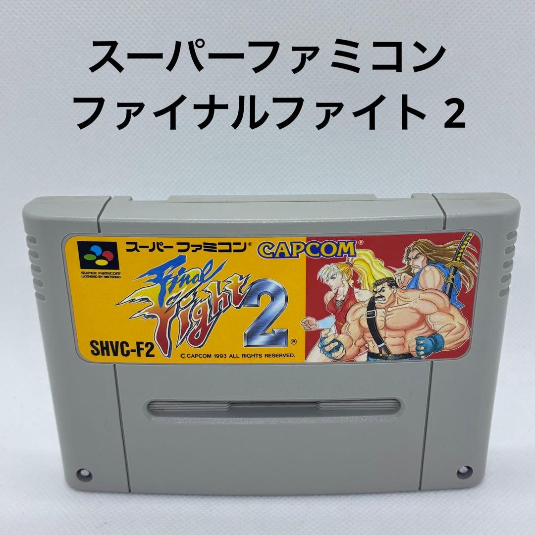 スーパーファミコン ファイナルファイト 2 - メルカリ