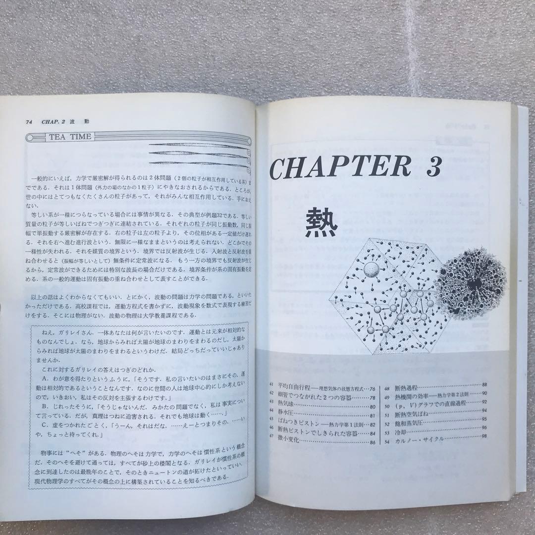 現在オンデマンド版すら入手困難】『坂間の物理』特ゼミ 大学入試 坂間