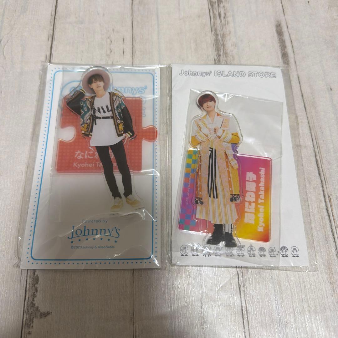 なにわ男子 高橋恭平 アクスタ アクリルスタンド - メルカリ