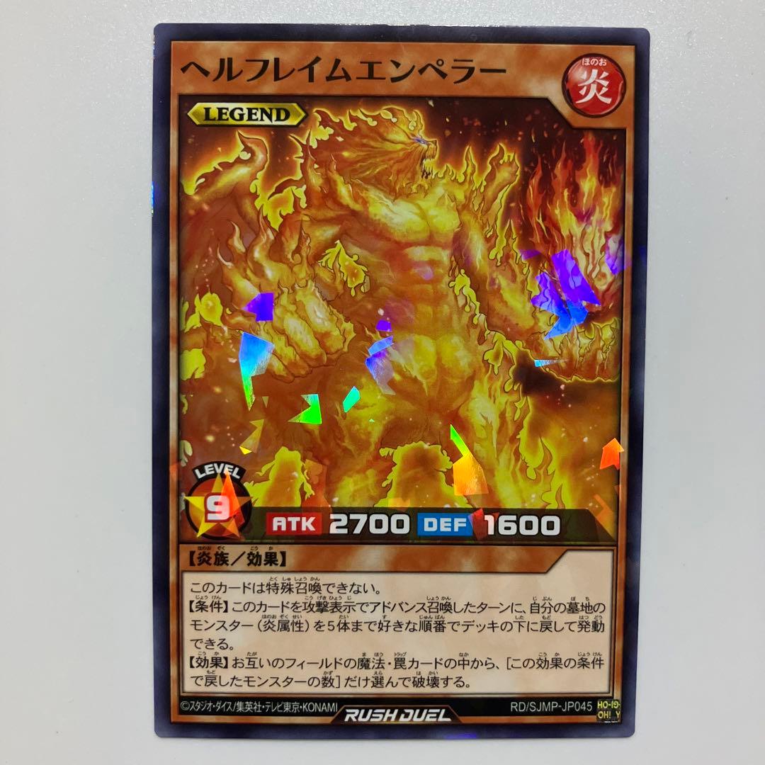 最強ジャンプ 2024年 12月号 付録 「ヘルフレイムエンペラー」 - メルカリ