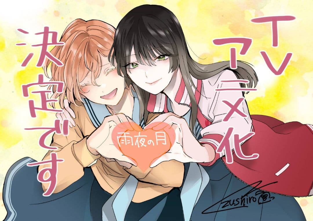新品未開封 笑顔のたえない職場です 5~14巻 10冊セット 初版あり 雨夜の月