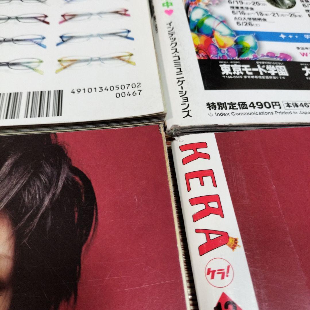 KERA ケラ！ 2010年 12ヶ月分 137-148 - メルカリ