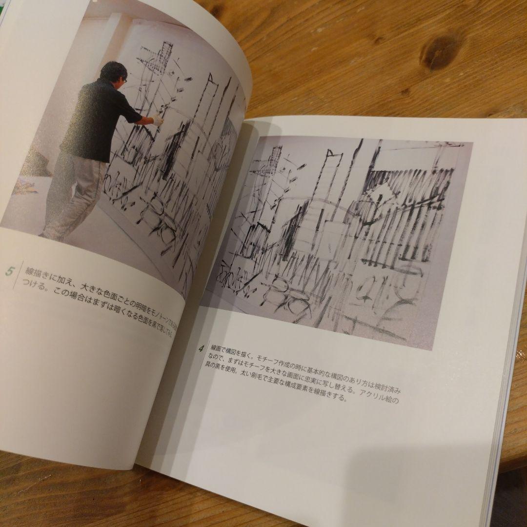 決定版 中西繁絵画講座 初心者でもいい絵が描ける - メルカリ