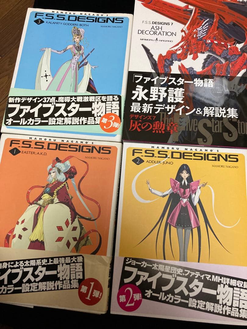 FSS DESIGNS ①〜③⑦ファイブスター物語 - メルカリ