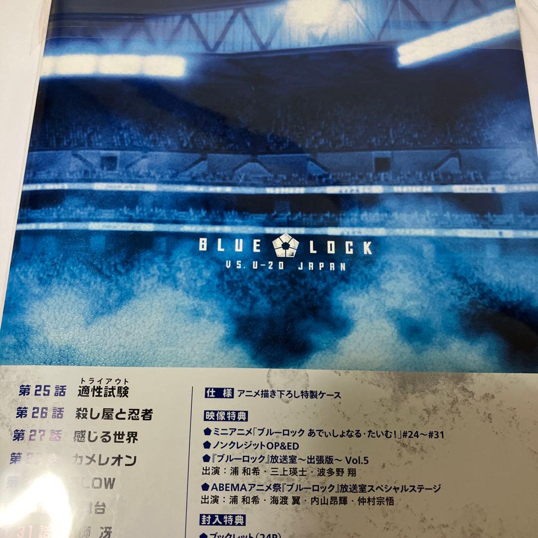 ブルーロック vs.U-20 JAPAN 1 特装限定版ブルロ Blu-ray - メルカリ