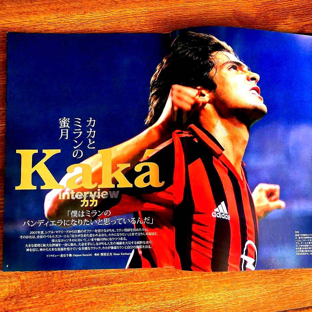 サッカー DVD付き本 ACミランの全て！！ カカ、ピルロ、ガットゥーゾ