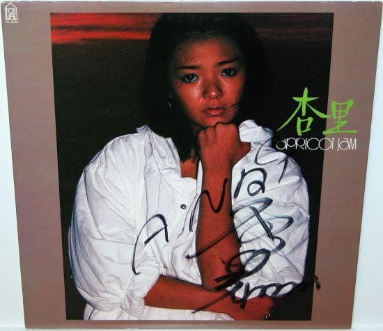 ANRI(杏里) デビューアルバム『apricot jam』直筆サイン - メルカリ