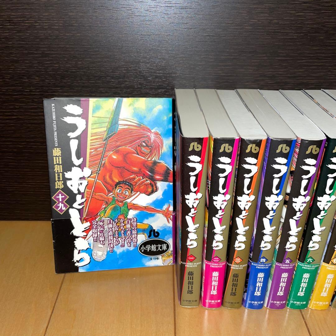 うしおととら 1から19 文庫 文庫版 藤田和日郎 からくりサーカス