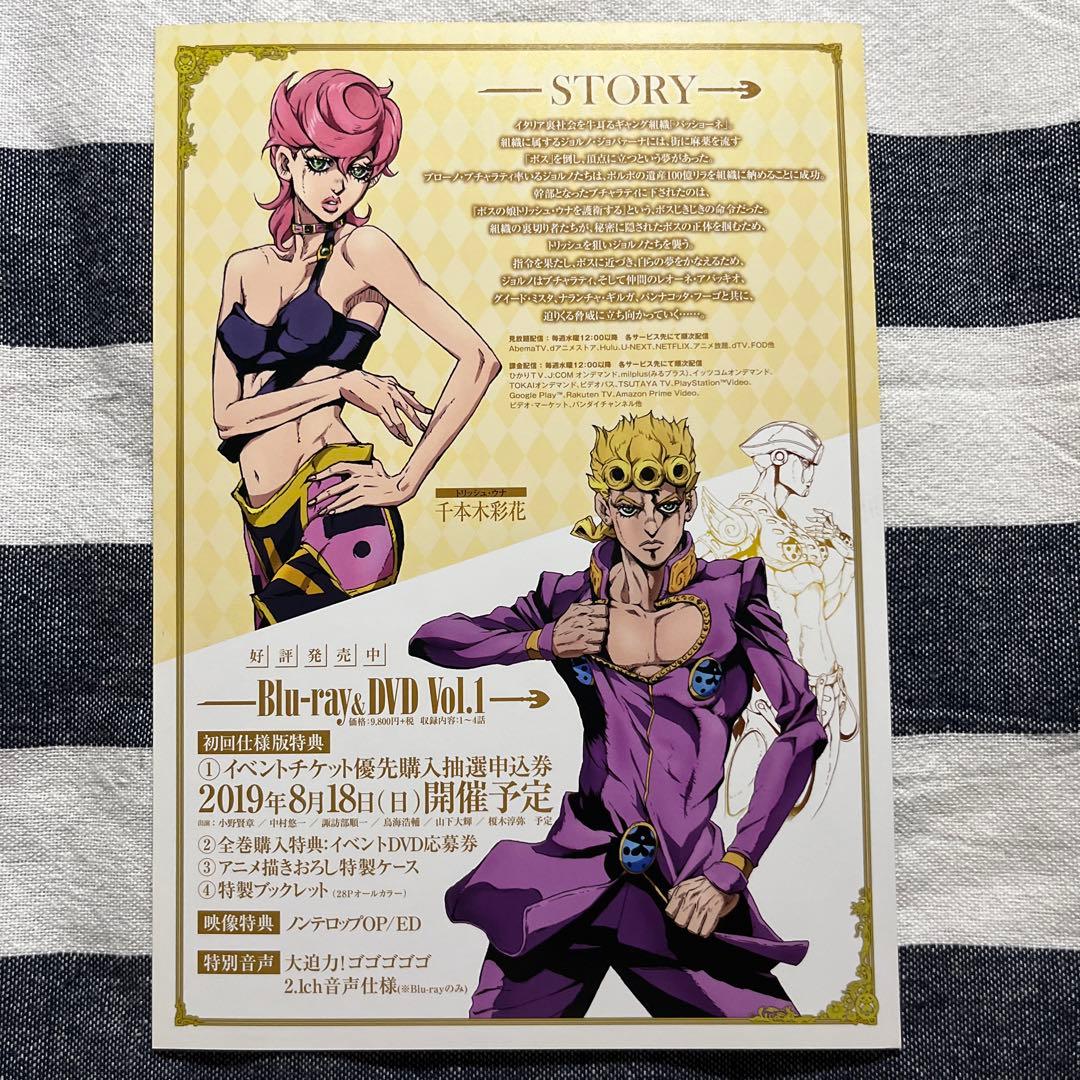 ジョジョの奇妙な冒険 黄金の風 イラストカード - メルカリ