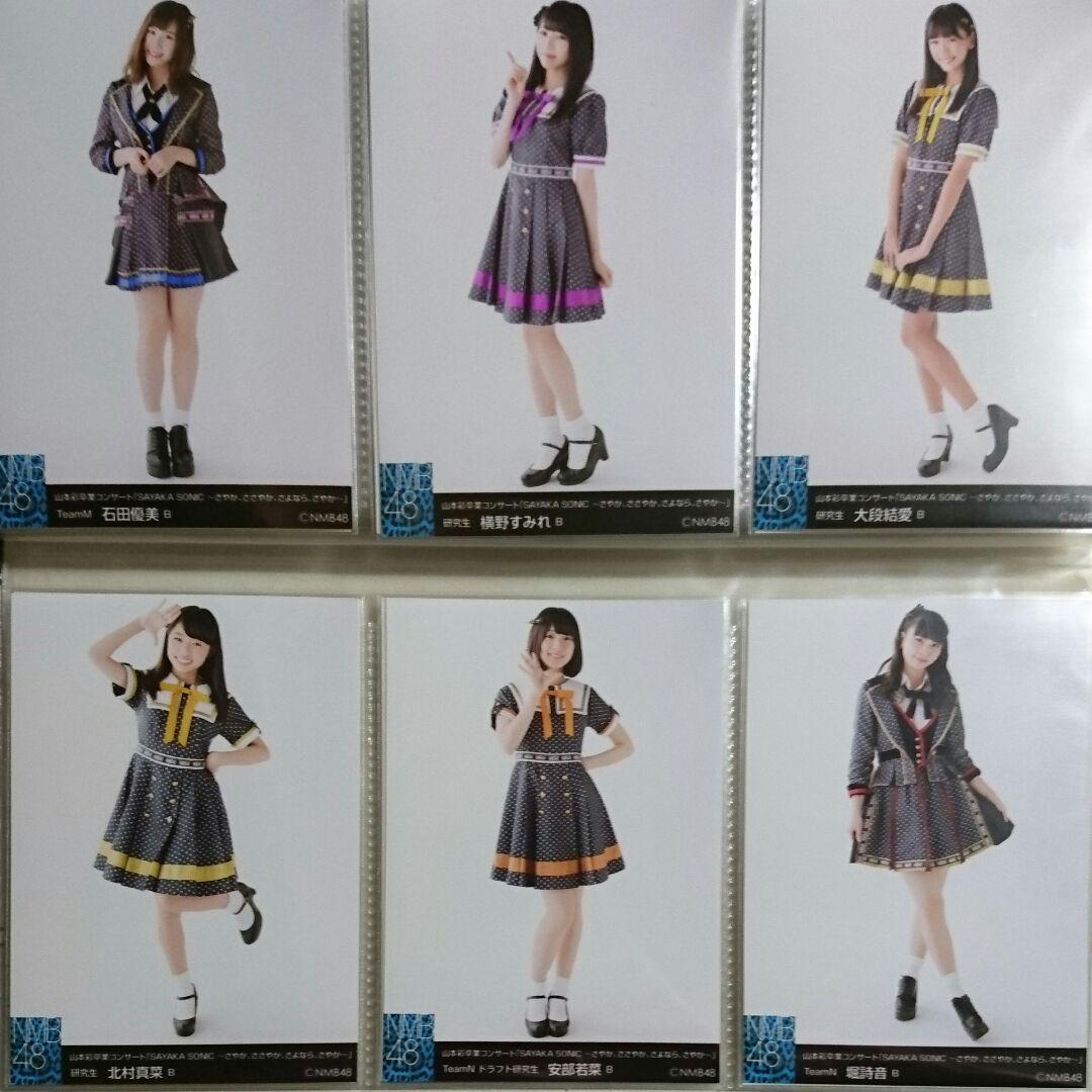 NMB48 山本彩卒業コンサート 生写真セット - メルカリ