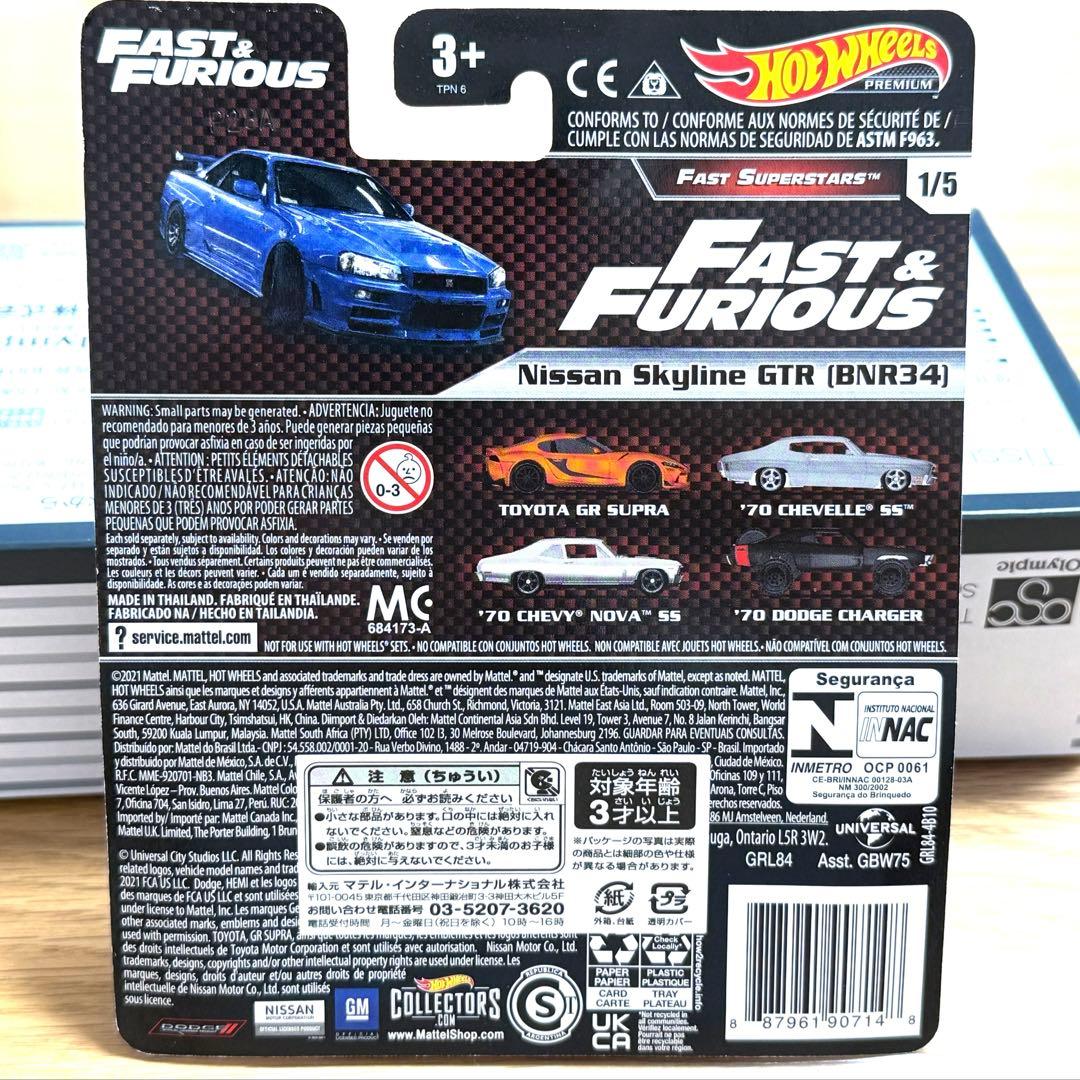 ホットウィール ワイルドスピード 日産 スカイライン GT-R R34 青