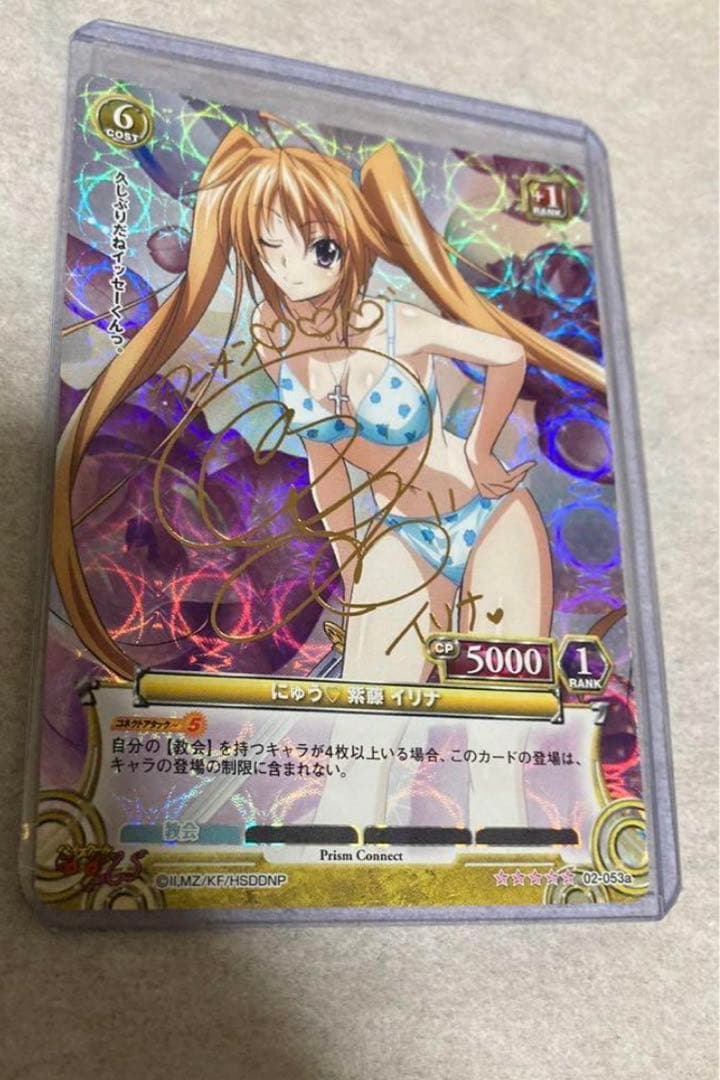 プリズムコネクト ハイスクールDxD 紫藤イリナ にゅう 箔押しサイン sp⑦