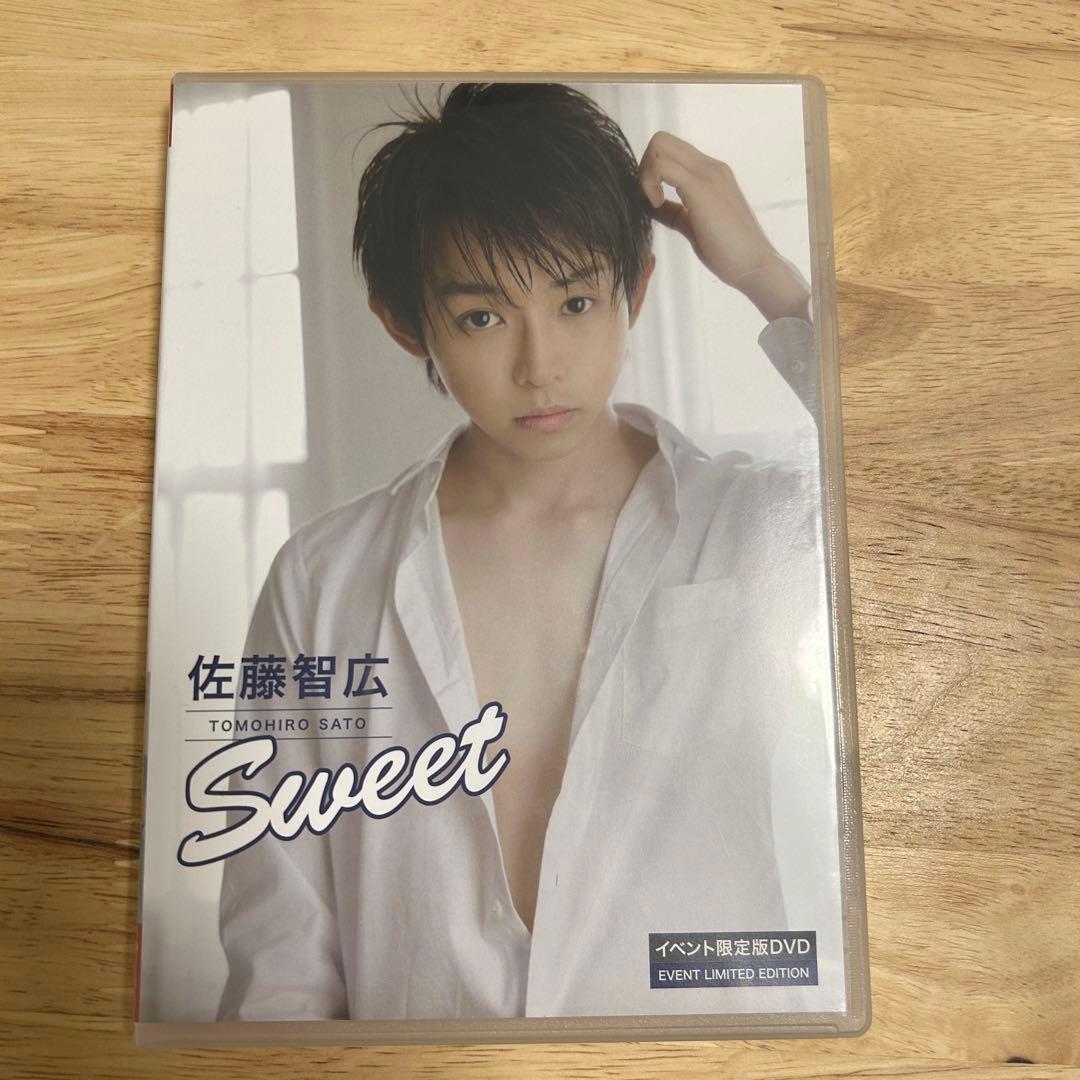 佐藤智広 sweet イベント限定版 DVD 卓上カレンダー - メルカリ
