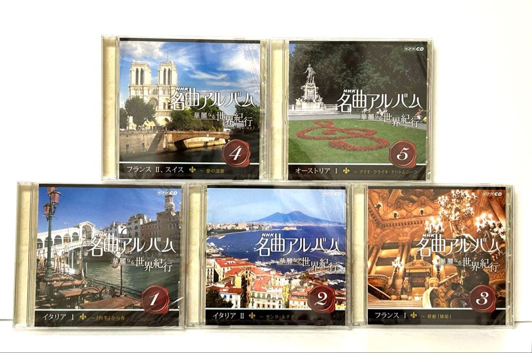 NHK名曲アルバム 華麗なる世界紀行 CD15枚セット未開封品　送料込み 名曲アルバム＋（プラス） セレクション DVD -NHKグループ公式通販