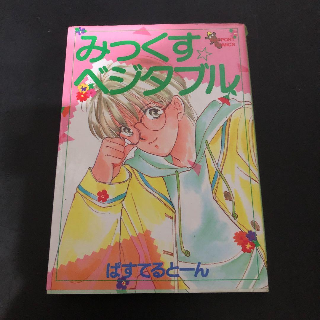 初版　みっくすベジタルブル　ぱすてるとーん著 TULTEX タルテックス ノータックカーゴパンツ AZ-4221｜作業服・作業着