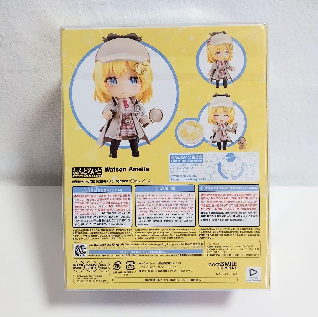 ホロライブ EN Myth ワトソン・アメリア ねんどろいど - メルカリ