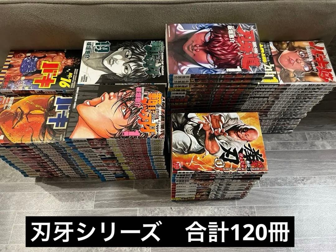 バキ　範馬刃牙　刃牙道　バキ道　全巻　初版　帯付き　まとめ　外伝　刃牙シリーズ バキ道(5部)16 刃牙道(4部)22 範馬刃牙(3部)37 バキ(2部)31