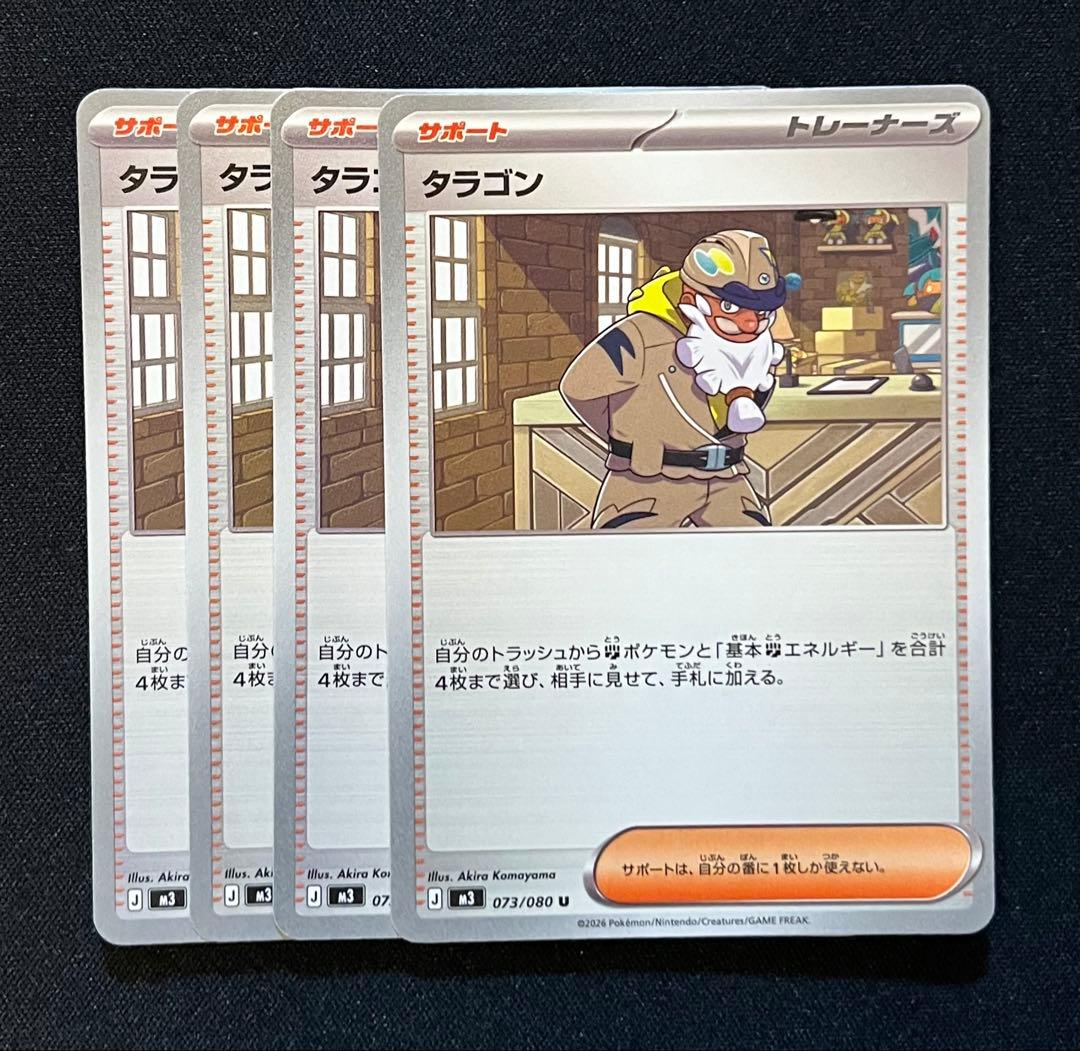 ポケモンカード ムニキスゼロ メガジガルデex RR デッキパーツ 闘