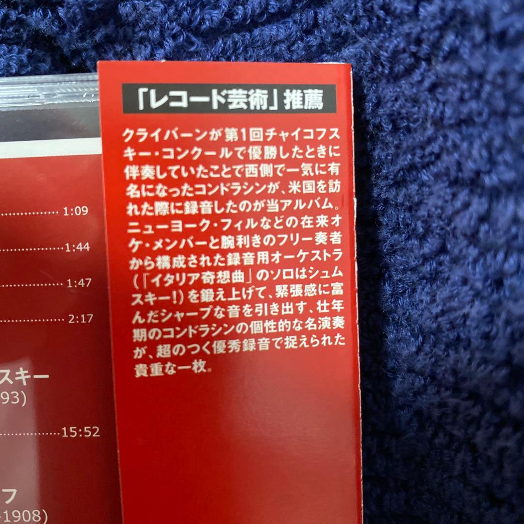 購入不可 ハチャトゥリアン 仮面舞踏会/コルサコフ スペイン奇想曲