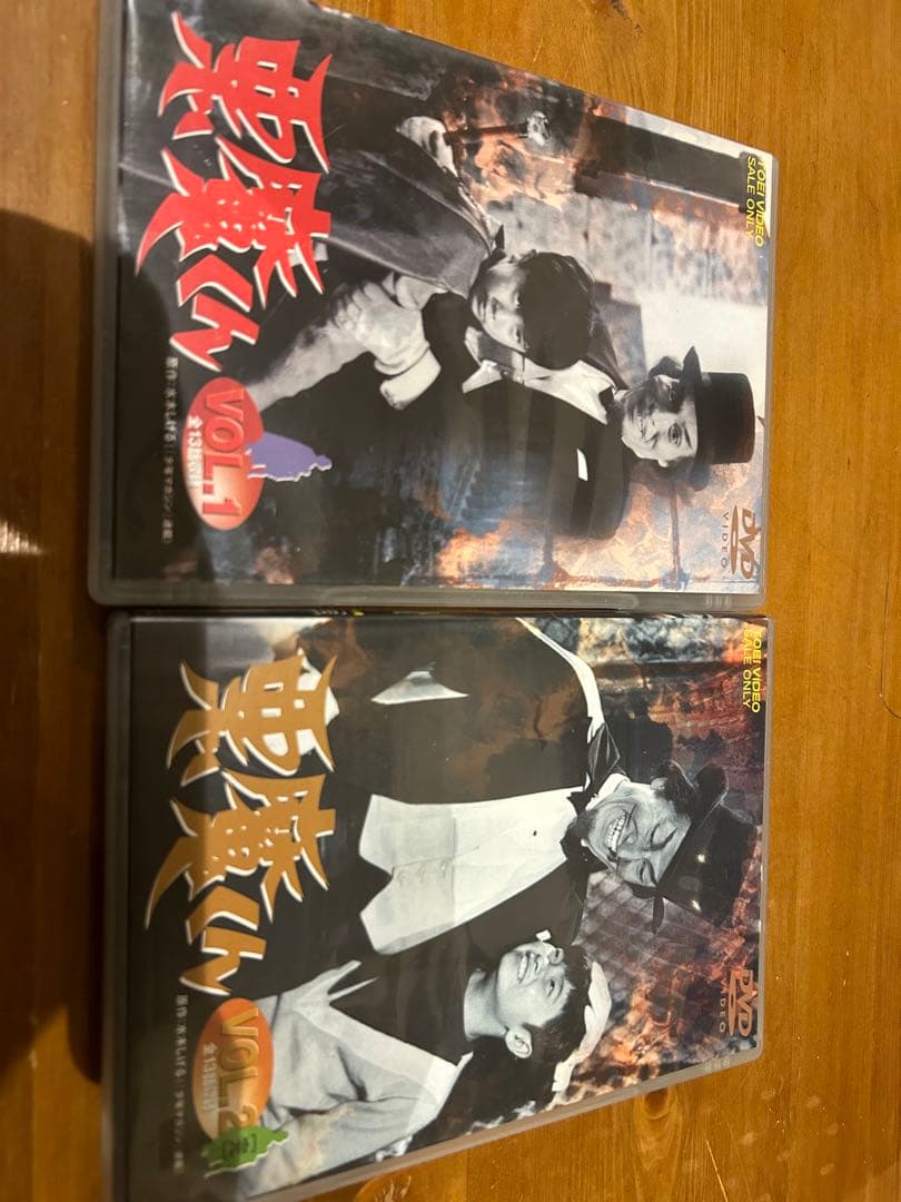 悪魔くん　DVD　全1巻2巻セット　水木しげる　鬼太郎　河童の三平　ホラー　怪奇 Amazon.co.jp: ゲゲゲの鬼太郎 悪魔くん 河童の三平 水木しげる3大