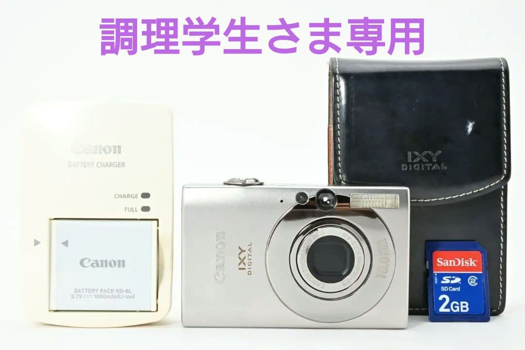 【美品】Canon IXY DIGITAL 25IS シルバー　動作確認済 Canon IXY DIGITAL 25 IS シルバー