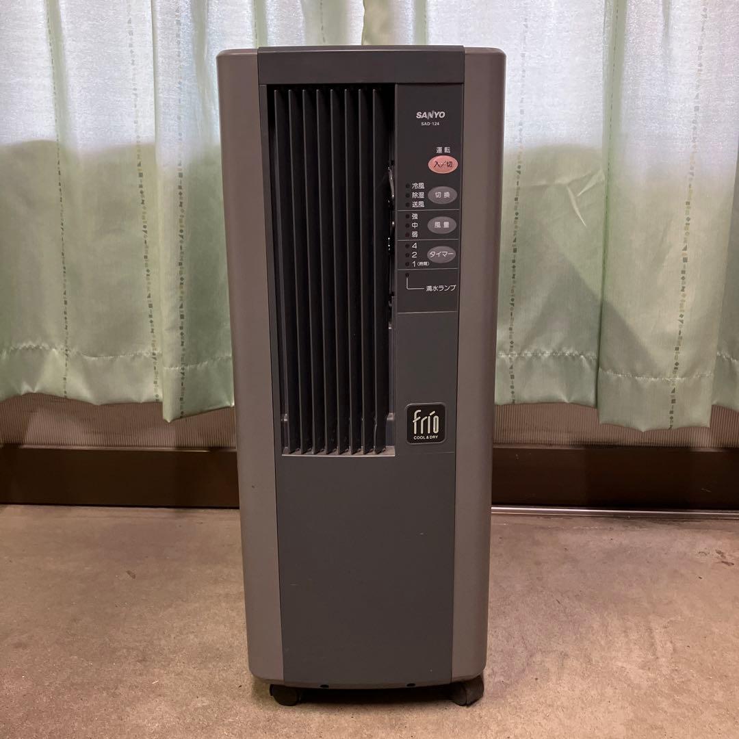 サンヨー 冷風機 Frio SAD-124 冷風 除湿 送風 キャスター付き - メルカリ