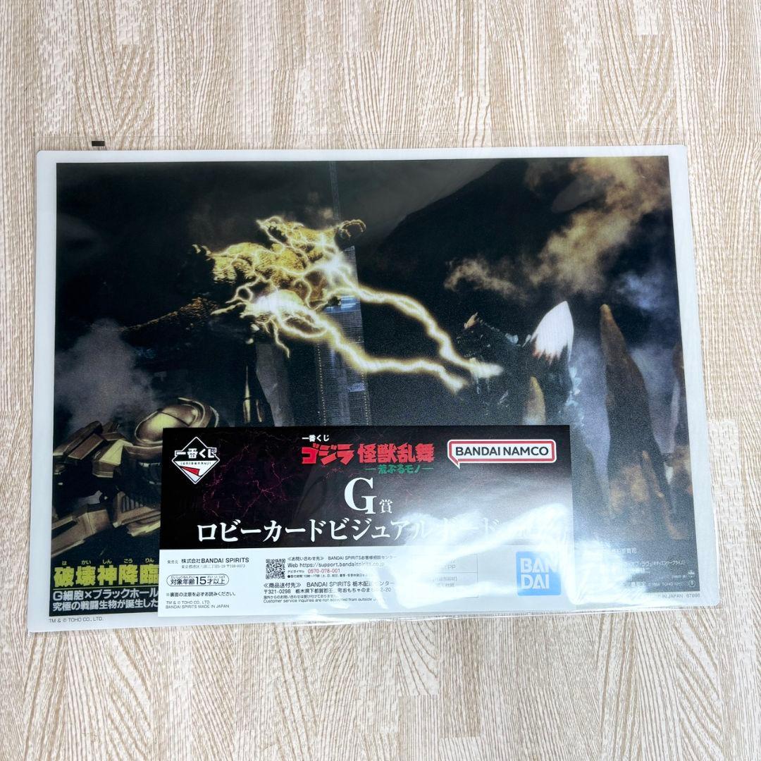 【新品】一番くじ ゴジラ 怪獣乱舞 -荒ぶるモノ- D賞 メカゴジラ おまけ