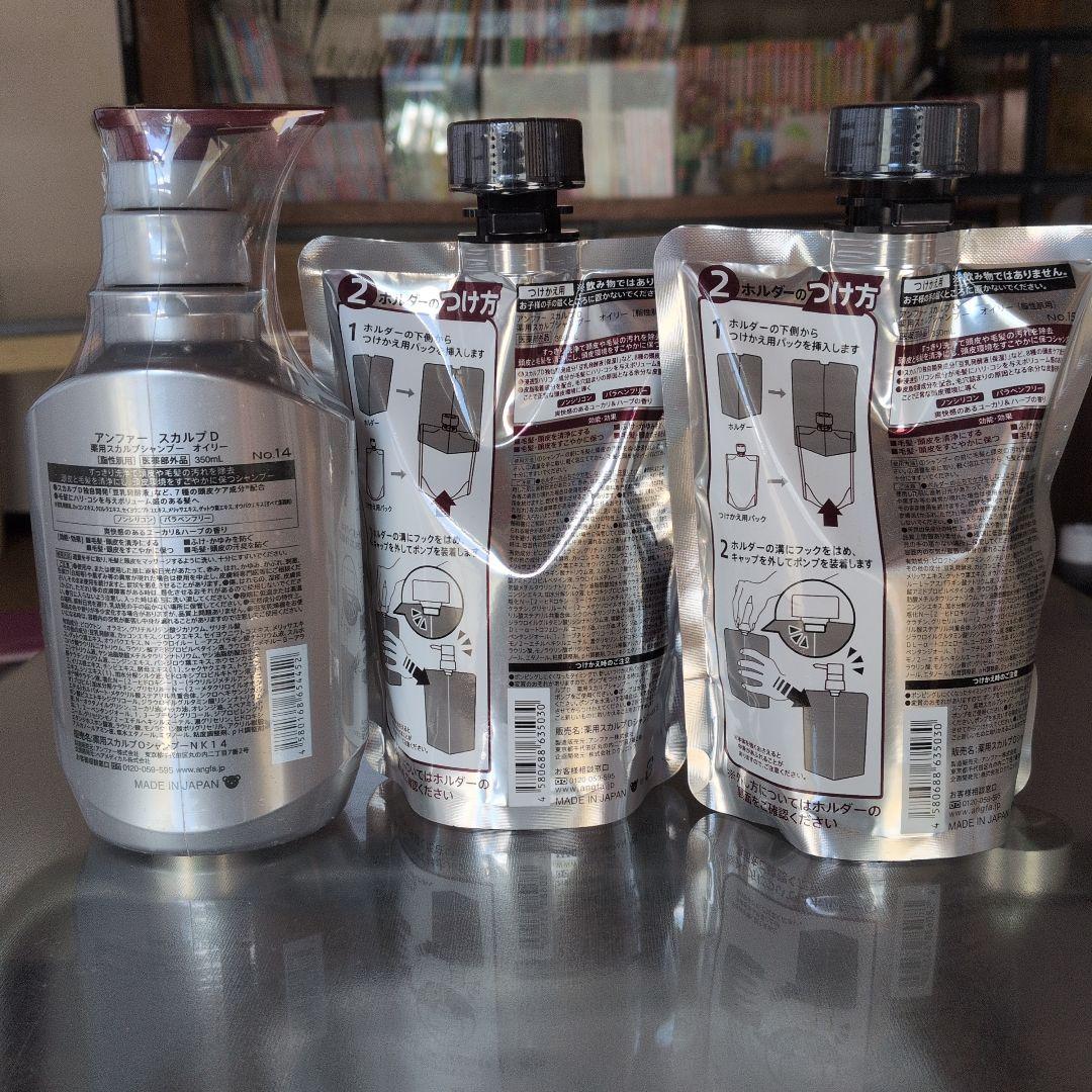 スカルプD オイリー 本体 詰め替え用 3本セット - メルカリ