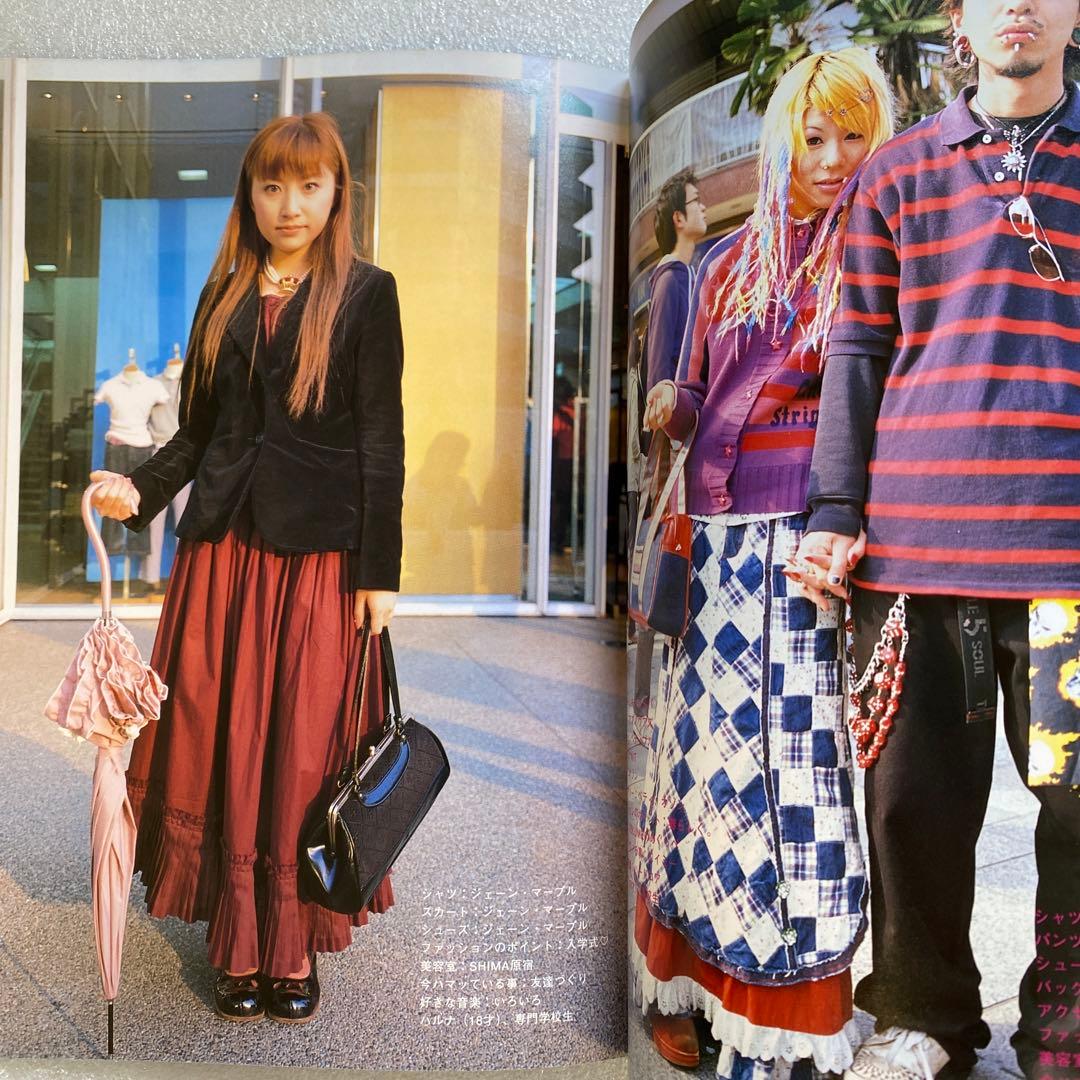 雑誌 FRUiTS フルーツ 2001年 6月 No.47 ☆ 綾野剛 激レア - メルカリ