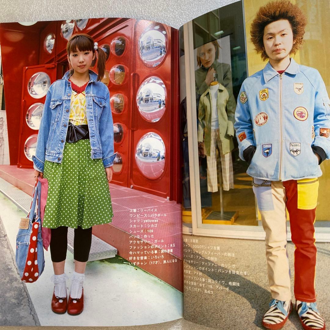 雑誌 FRUiTS フルーツ 2001年 6月 No.47 ☆ 綾野剛 激レア - メルカリ