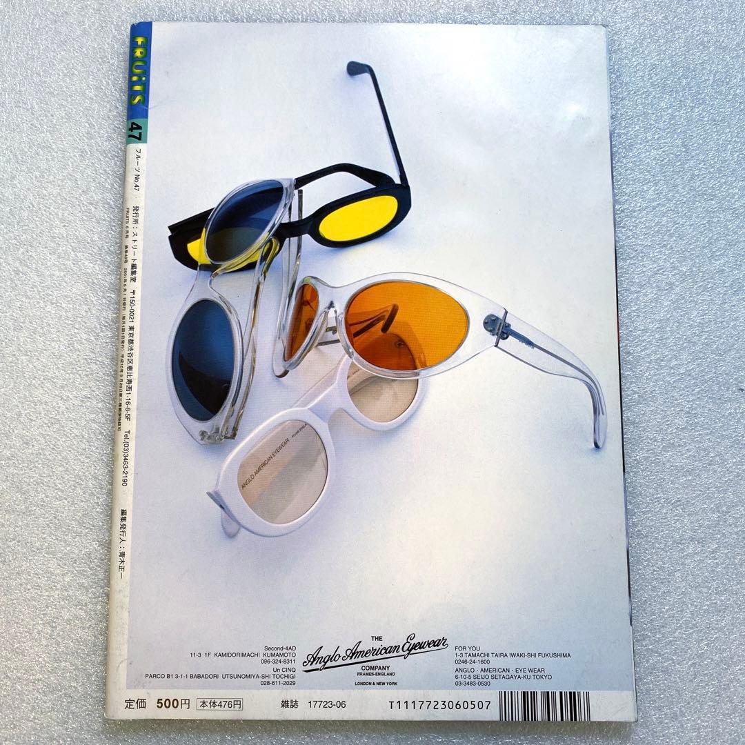 雑誌 FRUiTS フルーツ 2001年 6月 No.47 ☆ 綾野剛 激レア - メルカリ