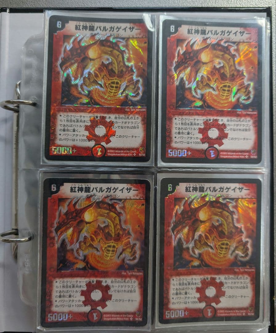 デ*！様 デュエルマスターズ初期まとめ売り デュエルマスターズ まとめ売り 旧枠 初期 デュエマクラッシック