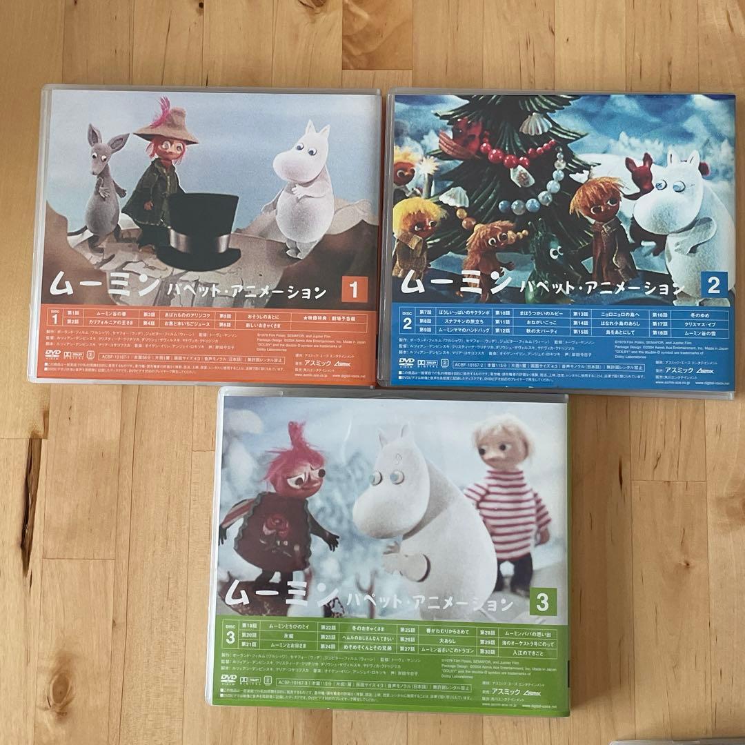 ムーミン パペットアニメーションDVDボックス 全7巻 通常版 - メルカリ