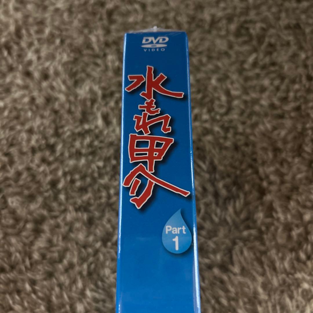 昭和の名作ライブラリー 第15集 水もれ甲介 HDリマスター DVD-BOX …