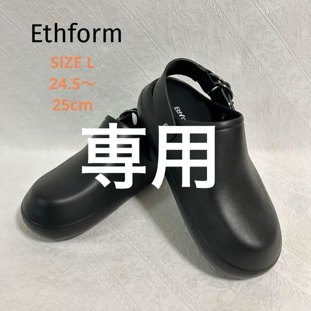 【HOPPE様】 Ethform TERRE エフォーム テーレ サボ 公式取扱店】Ethform エフォームジャパン Terre Toru サボサンダル