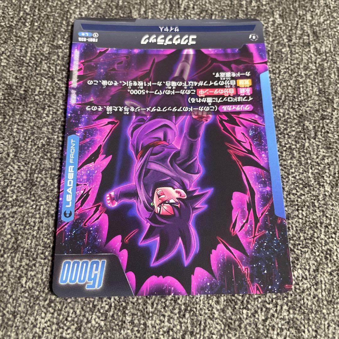 覚醒の鼓動】美品 ゴクウブラック L ☆ - メルカリ