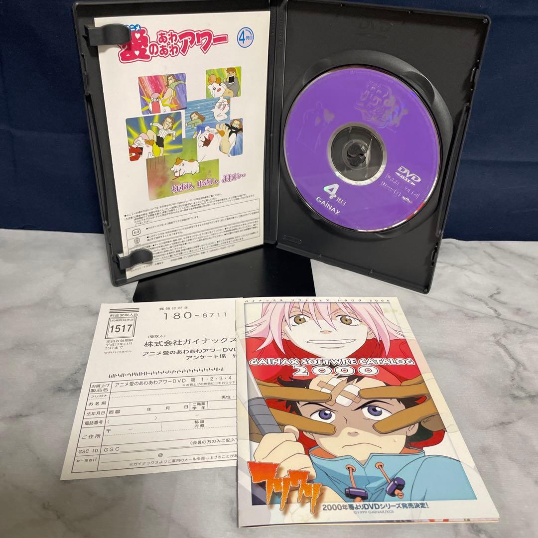 愛のあわあわアワー(4) DVD