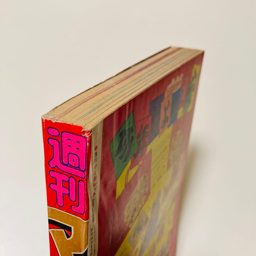 極美品✳️少女漫画『週刊マーガレット 1976年2月1日号/6号』表紙:柴田