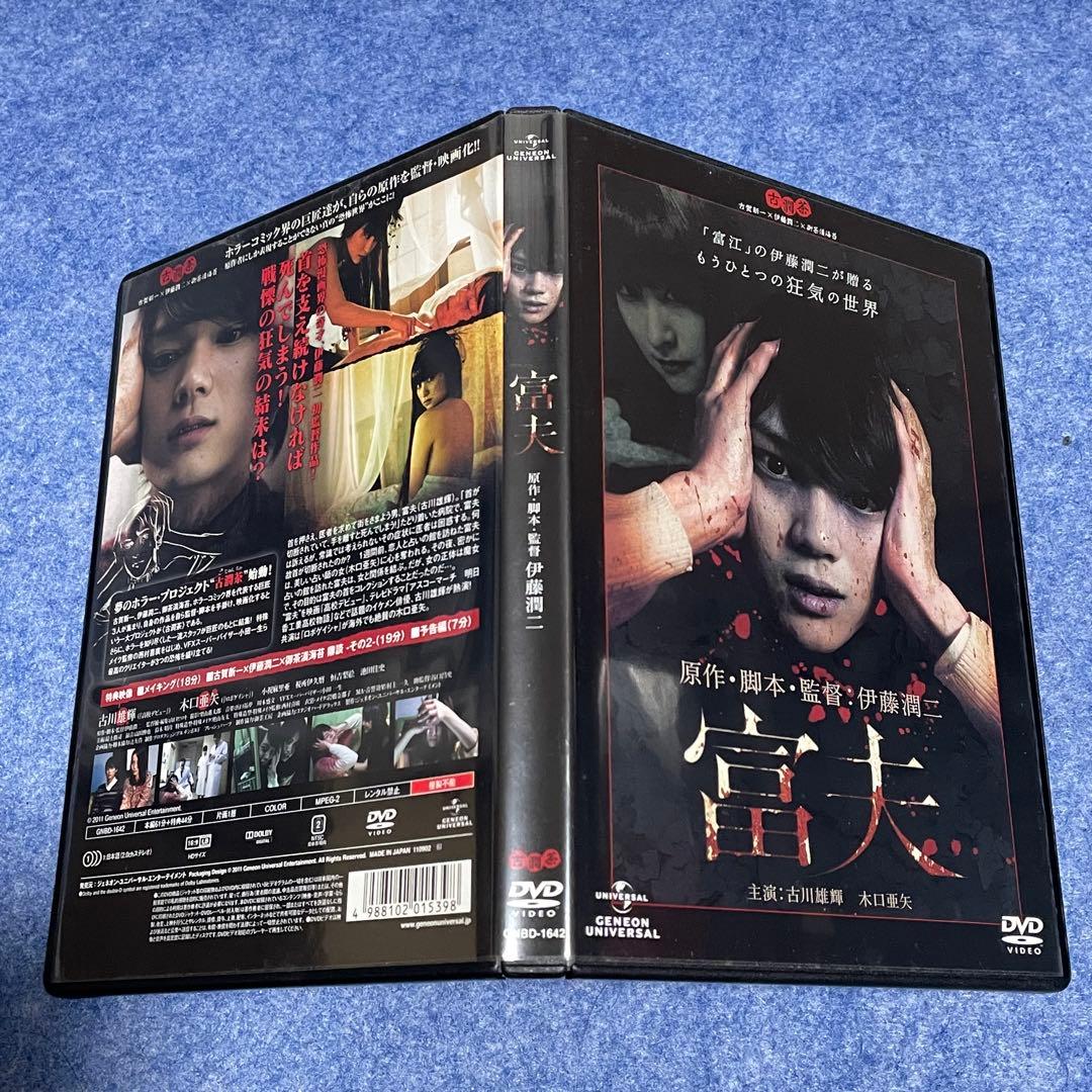 【セル版】富夫［DVD］