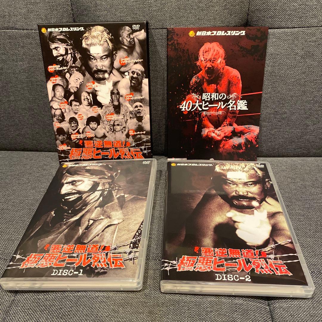 新日本プロレス秘蔵烈伝シリーズ 悪逆無道!極悪ヒール烈伝 DVD-BOX〈2枚…