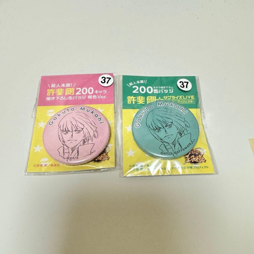 新テニスの王子様 許斐剛サプライズLIVE 向日 缶バッジ - メルカリ