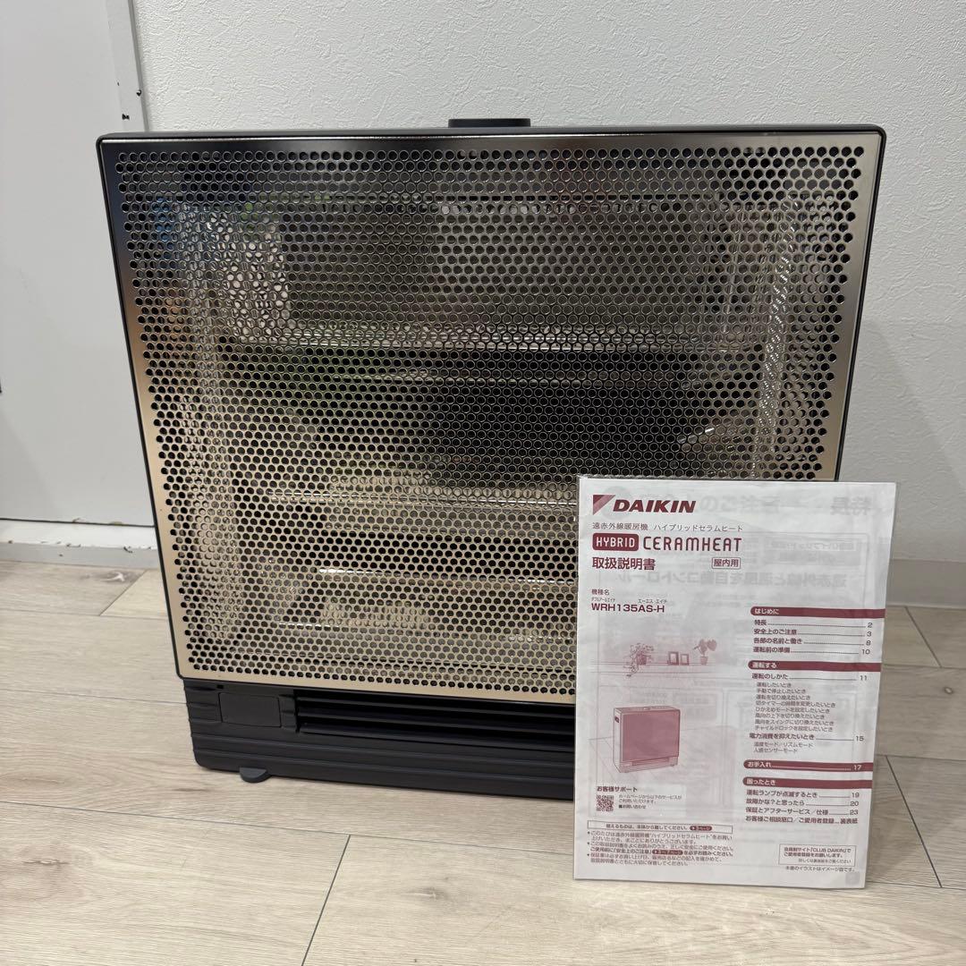 DAIKIN ハイブリットセラミックヒーター WRH135AS-H ダイキン】 ハイブリッドセラムヒート WRH135AS-H