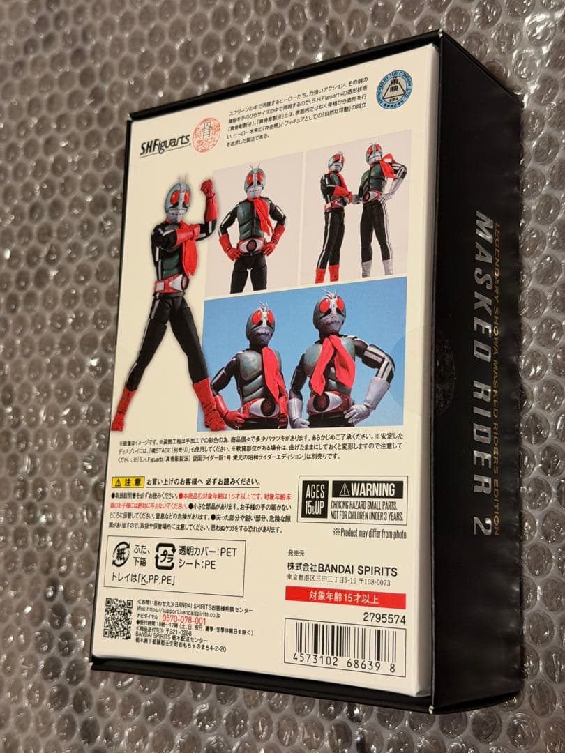 S.H.Figuarts 真骨彫製法 仮面ライダー新2号 栄光の昭和ライダー