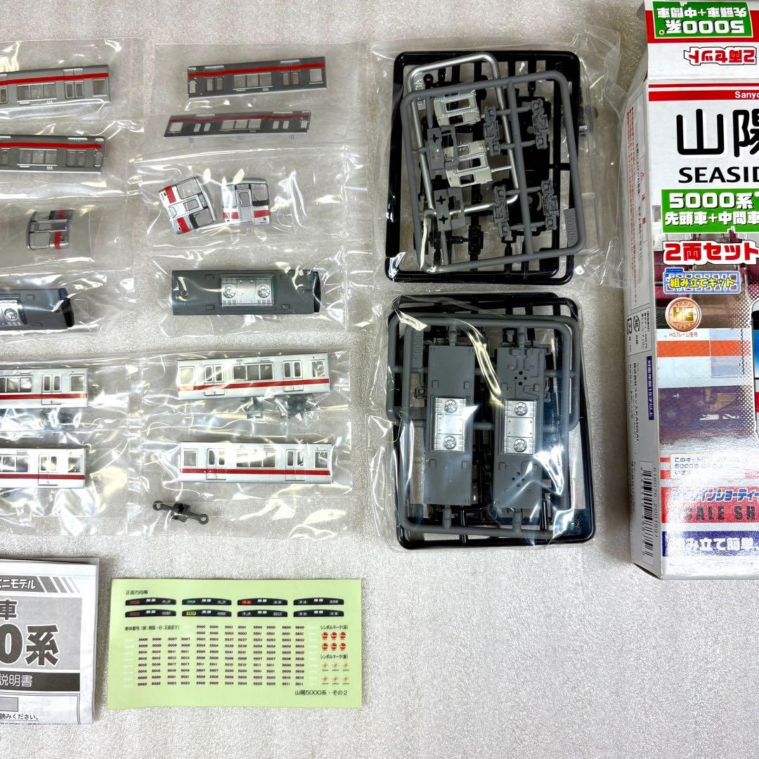 袋未開封未組立】Bトレイン Bトレ 山陽電車5000系2両（先頭