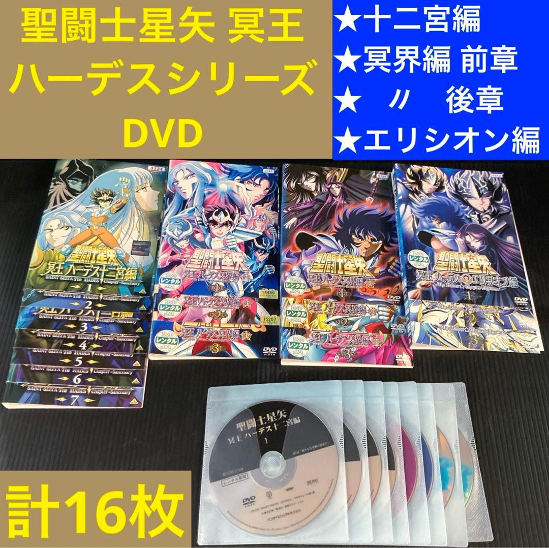 聖闘士星矢シリーズ36巻DVD