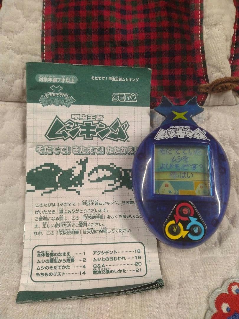 そだててムシキングゲーム　取扱説明書つき そだててムシキングゲーム 取扱説明書つき - メルカリ