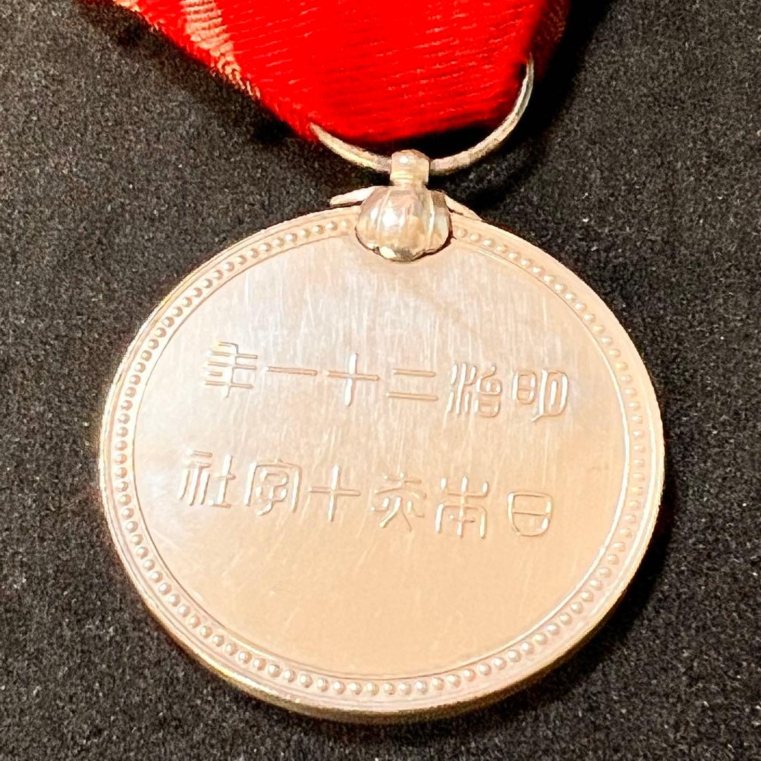希少】明治21年 日本赤十字社 記念メダル 銀章 古銭 勲章 - メルカリ