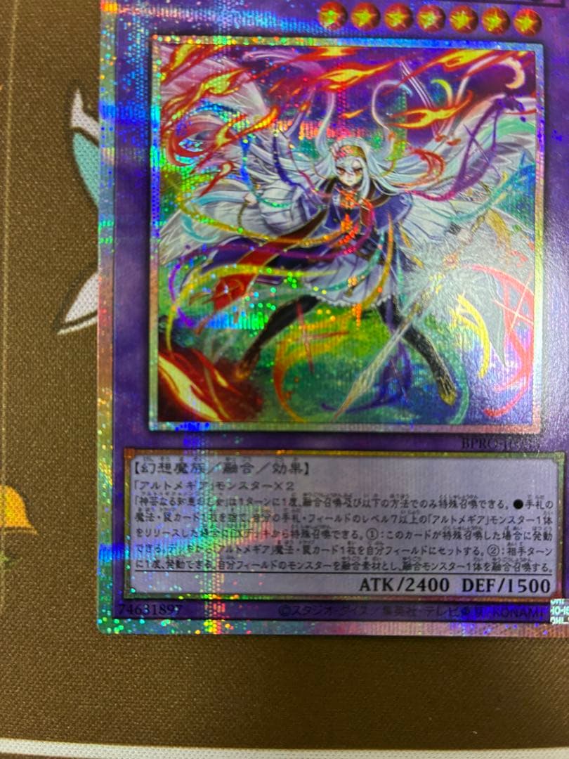 神芸なる知恵の乙女 アルトメギア＝ノンフィニート プリズマ