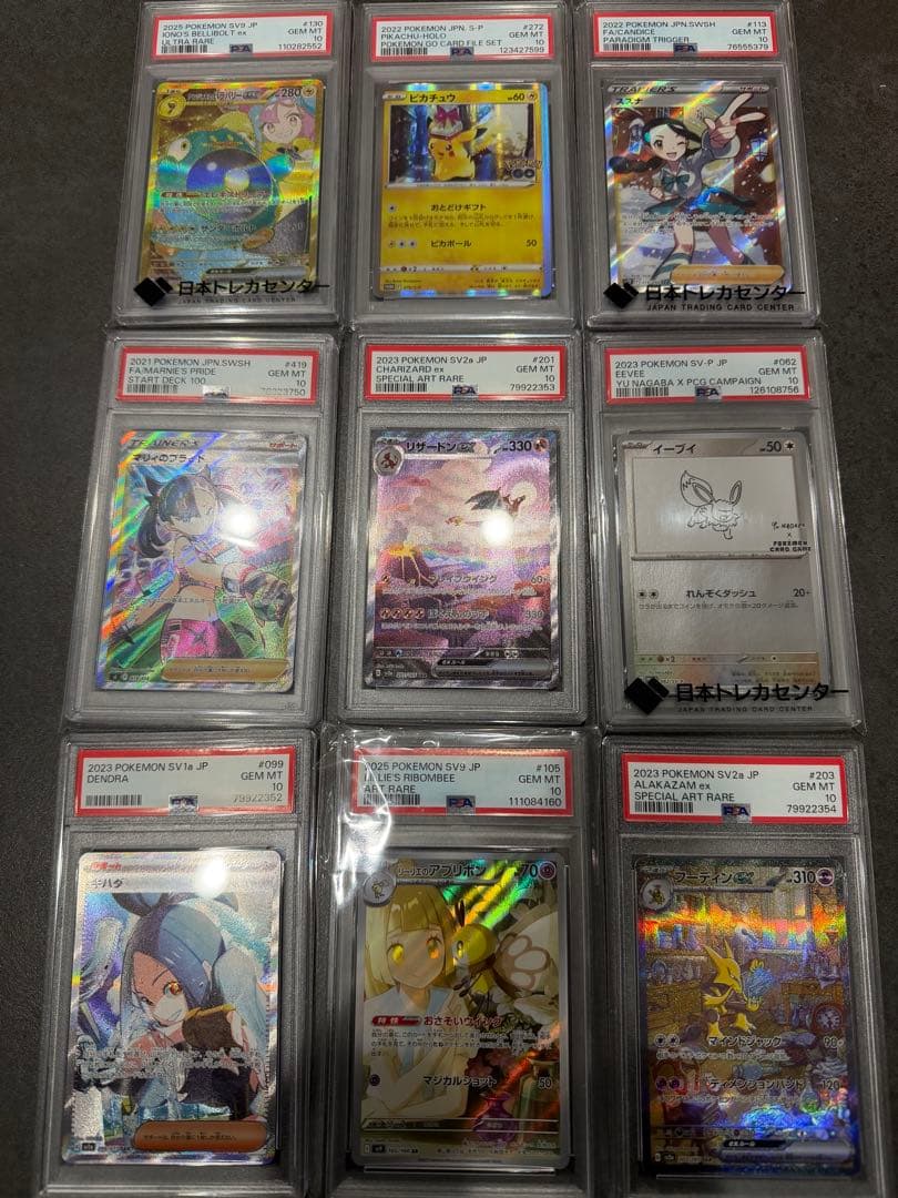 ポケカPSA10セット f498580295a9a9a9d27c18e1352360
